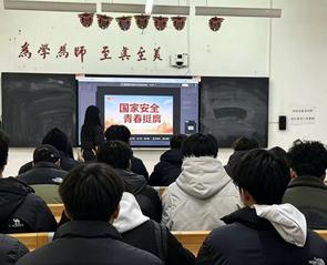 国家安全&nbsp;青春挺膺---体育学...